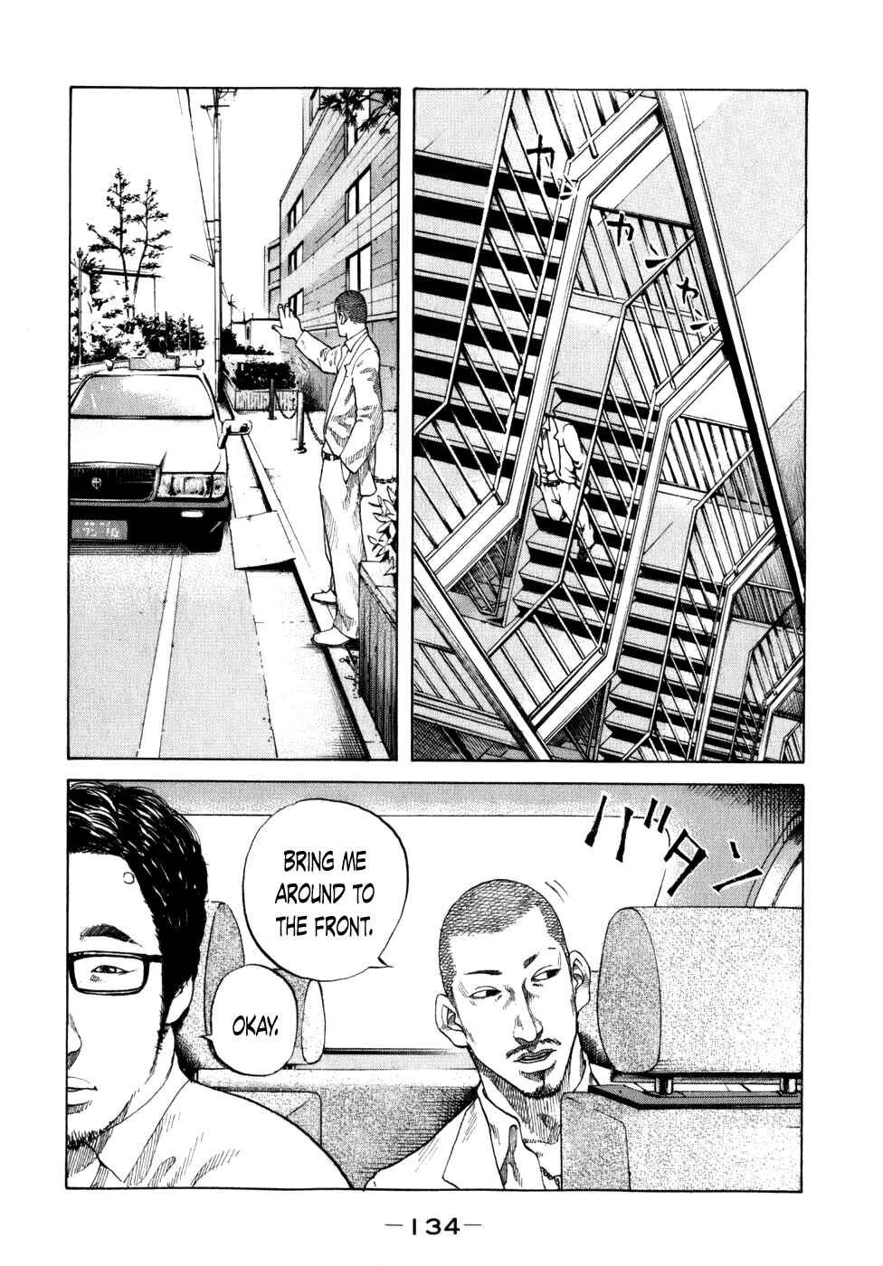 Page 12 Chapter 78 Shinjuku Swan