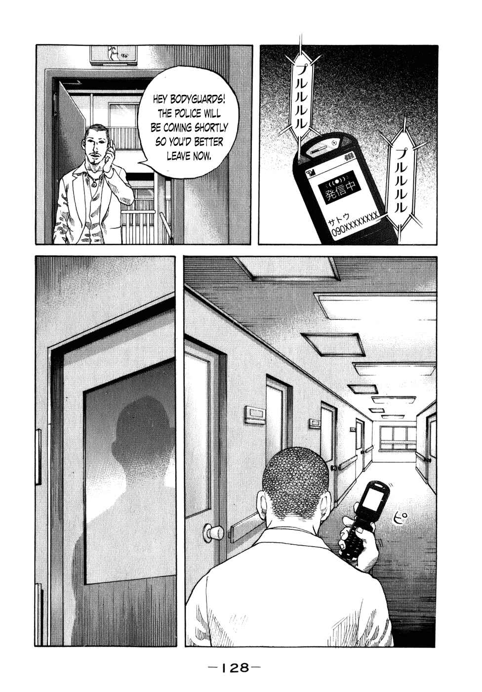 Page 6 Chapter 78 Shinjuku Swan