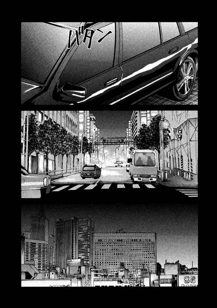 Page 5 Chapter 96 Shinjuku Swan