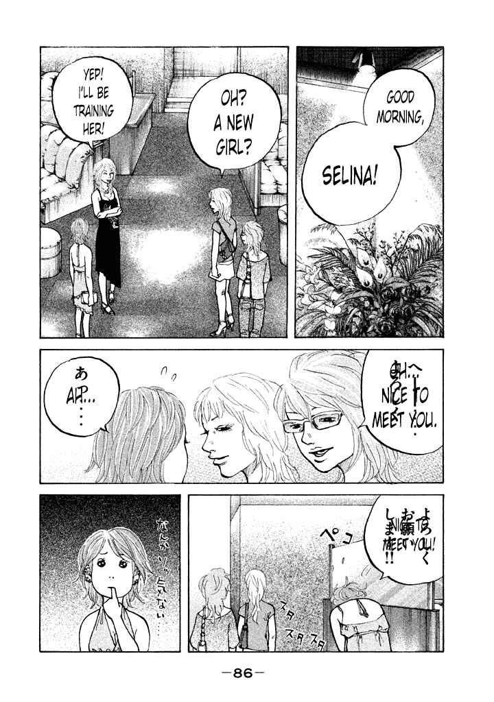 Page 4 Chapter 86 Shinjuku Swan