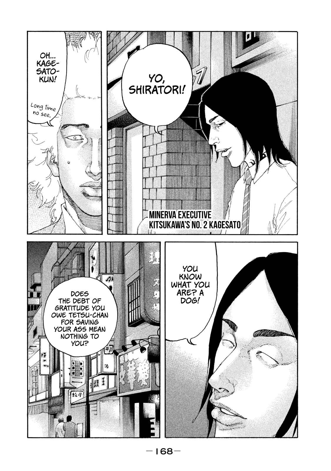 Page 7 Chapter 192 Shinjuku Swan