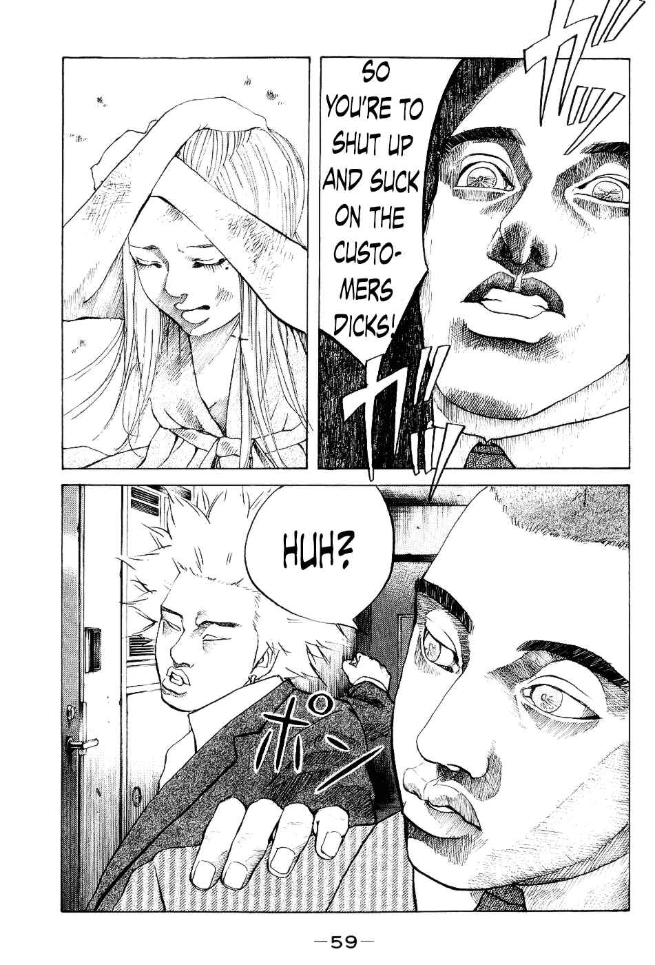 Page 17 Chapter 22 Shinjuku Swan