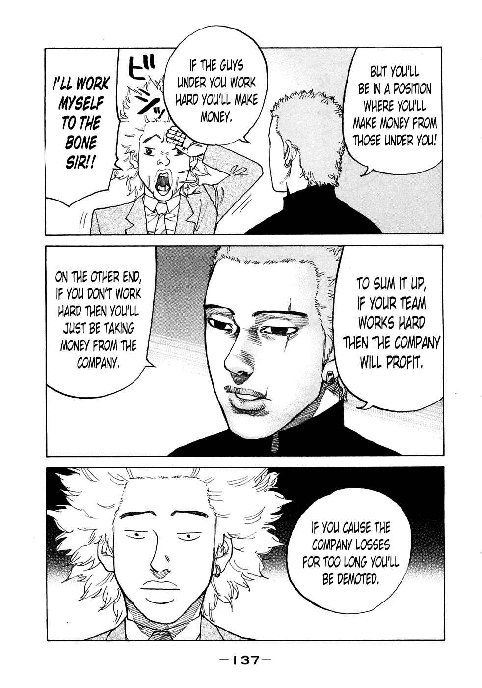 Page 10 Chapter 120 Shinjuku Swan