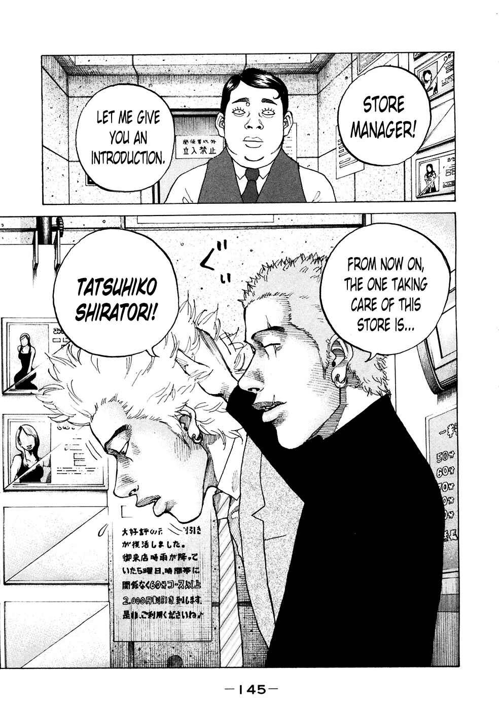 Page 18 Chapter 120 Shinjuku Swan