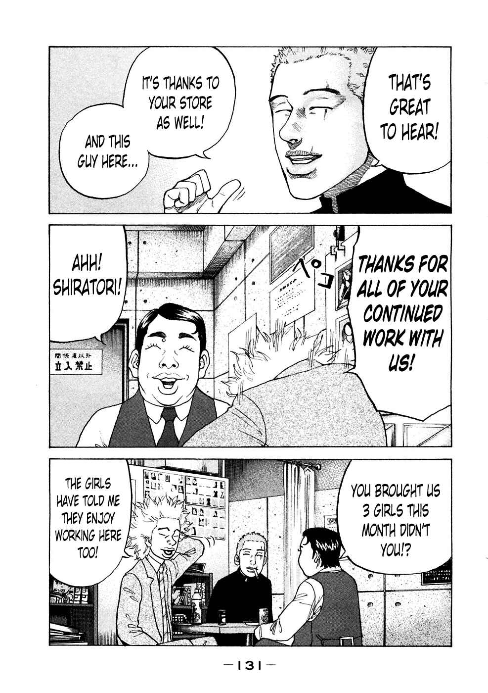 Page 4 Chapter 120 Shinjuku Swan