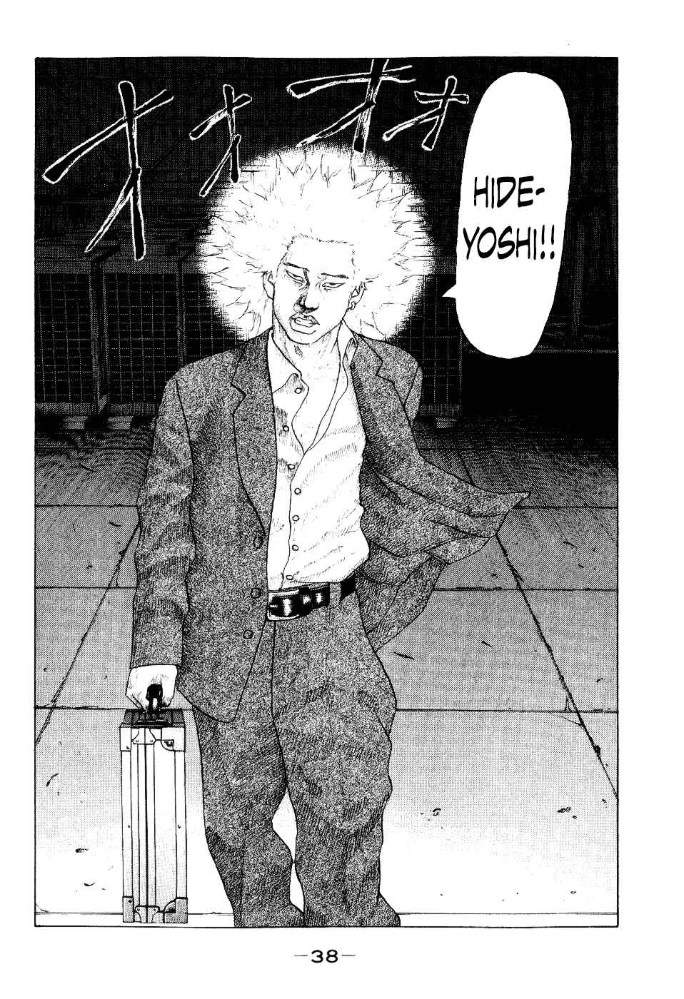 Page 15 Chapter 31 Shinjuku Swan