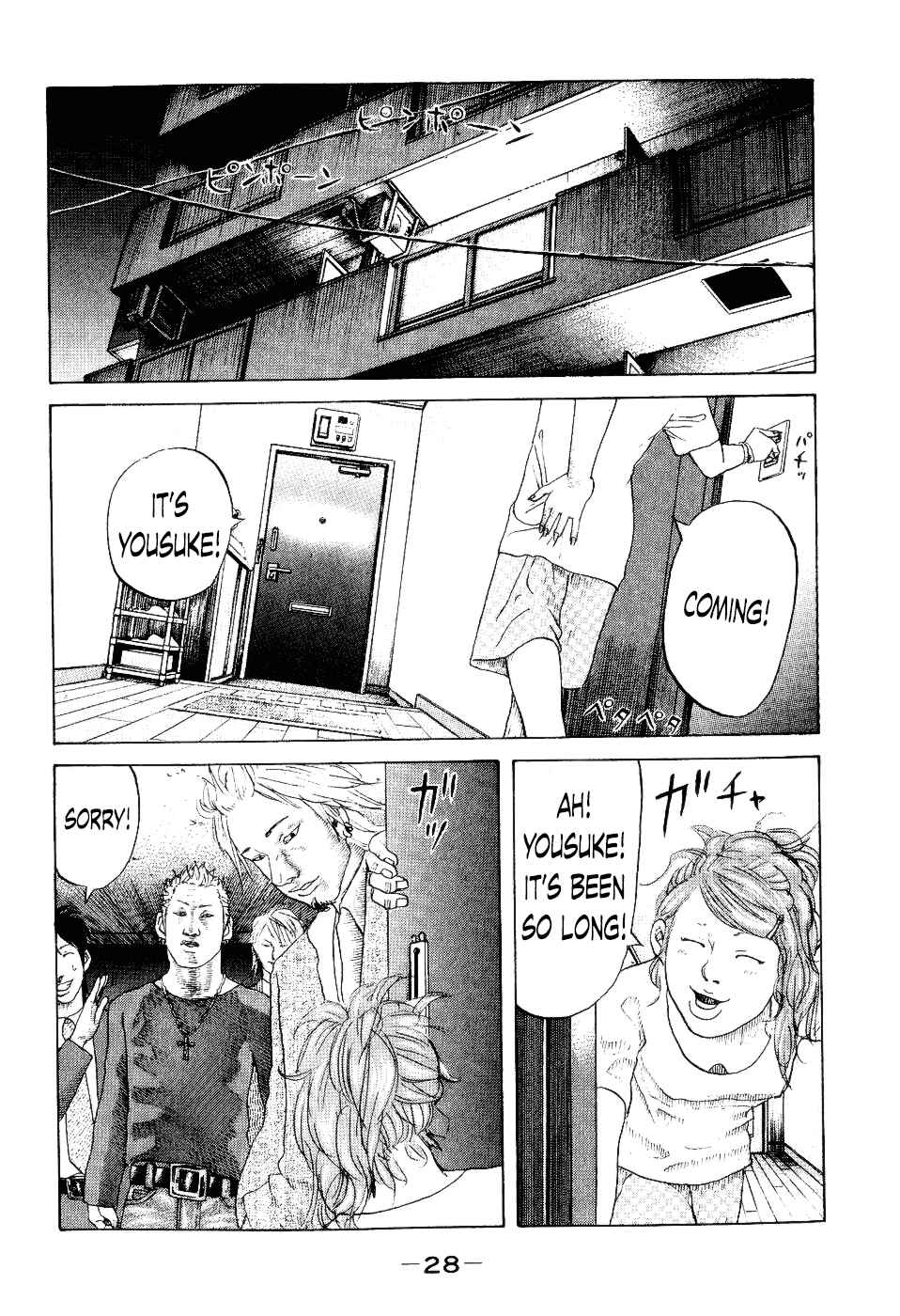 Page 5 Chapter 31 Shinjuku Swan