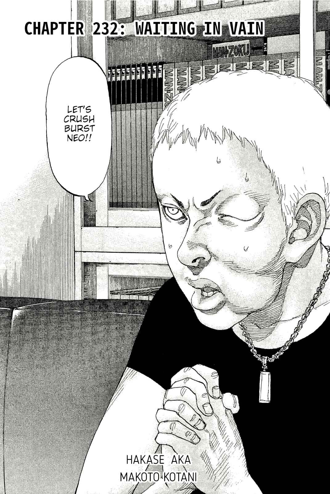 Page 1 Chapter 232 Shinjuku Swan