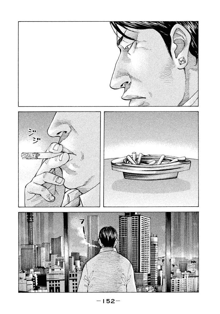 Page 10 Chapter 151 Shinjuku Swan