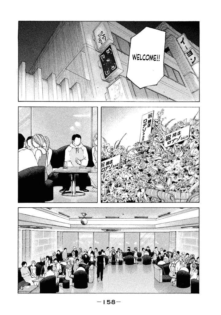 Page 16 Chapter 151 Shinjuku Swan