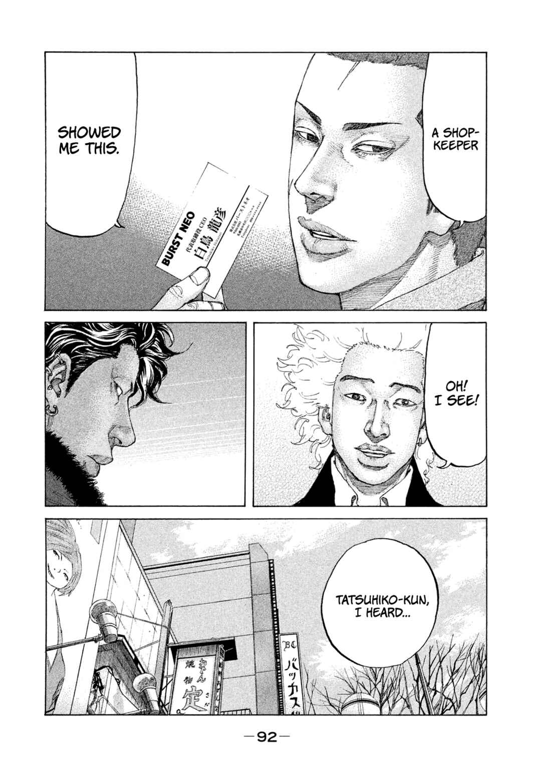 Page 10 Chapter 228 Shinjuku Swan