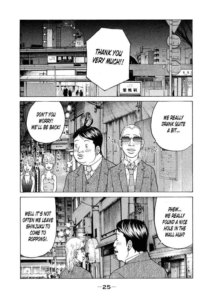 Page 1 Chapter 125 Shinjuku Swan