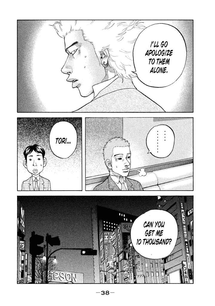 Page 14 Chapter 125 Shinjuku Swan