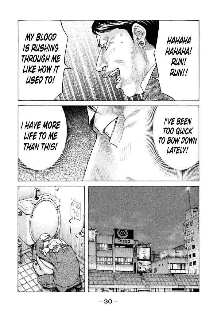Page 6 Chapter 125 Shinjuku Swan