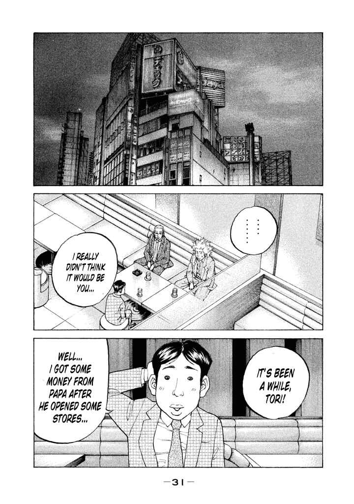 Page 7 Chapter 125 Shinjuku Swan
