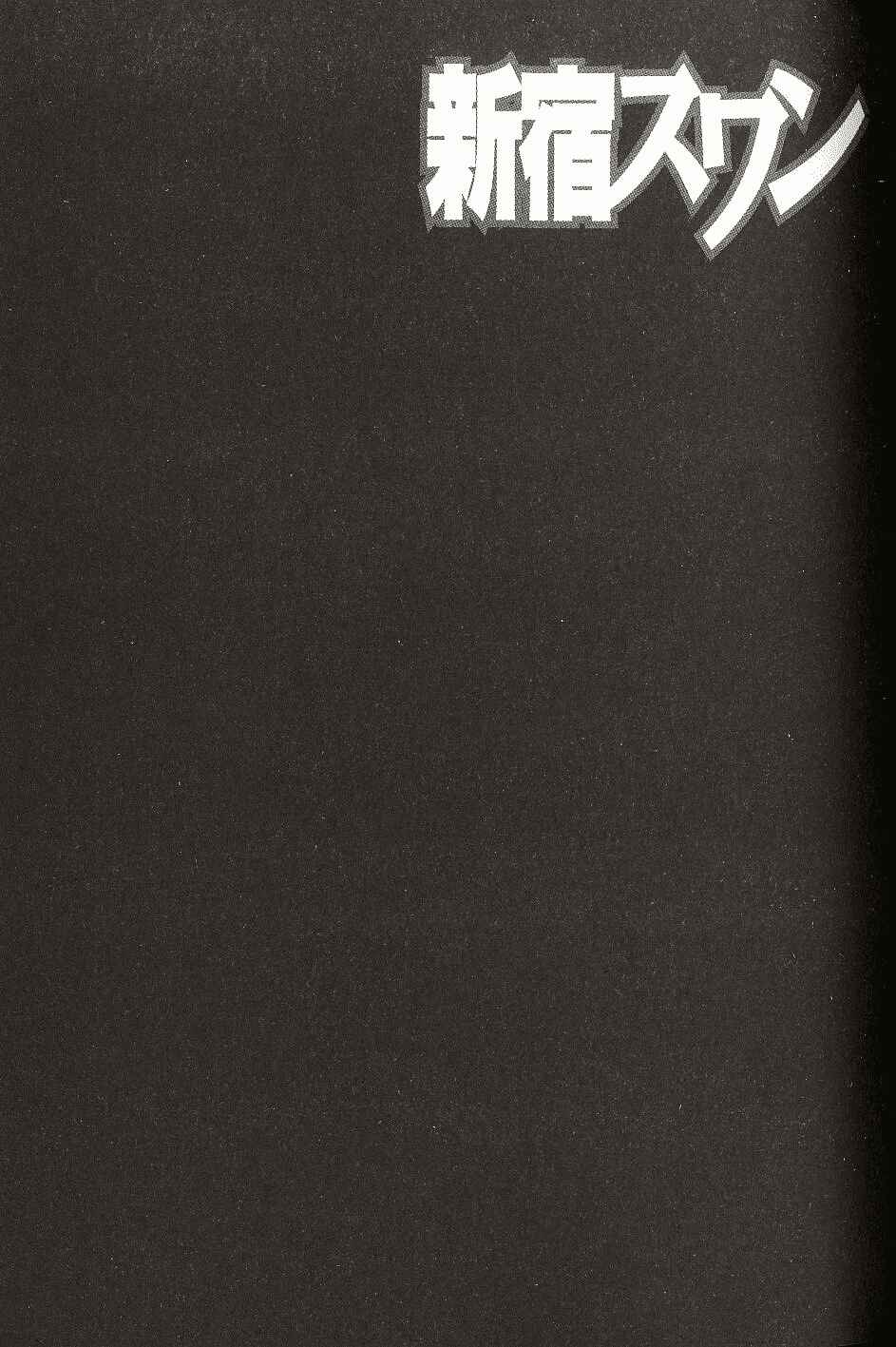 Page 31 Chapter 4 Shinjuku Swan