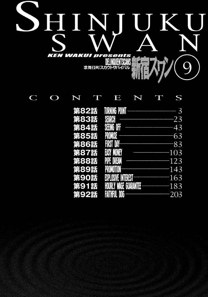 Page 5 Chapter 82 Shinjuku Swan
