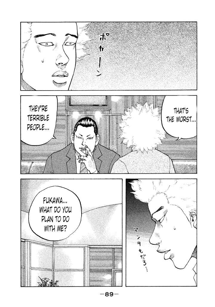Page 7 Chapter 108 Shinjuku Swan