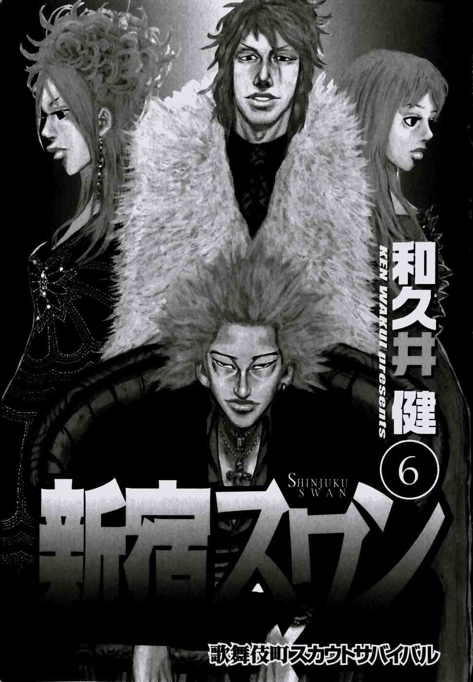 Page 4 Chapter 51 Shinjuku Swan