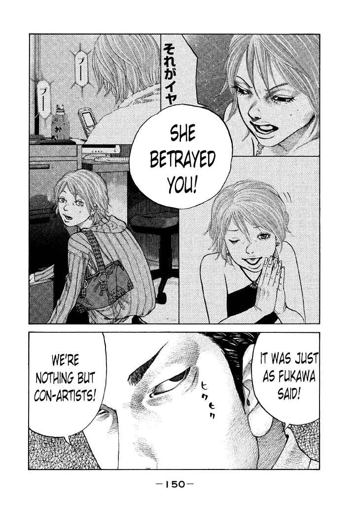 Page 8 Chapter 111 Shinjuku Swan