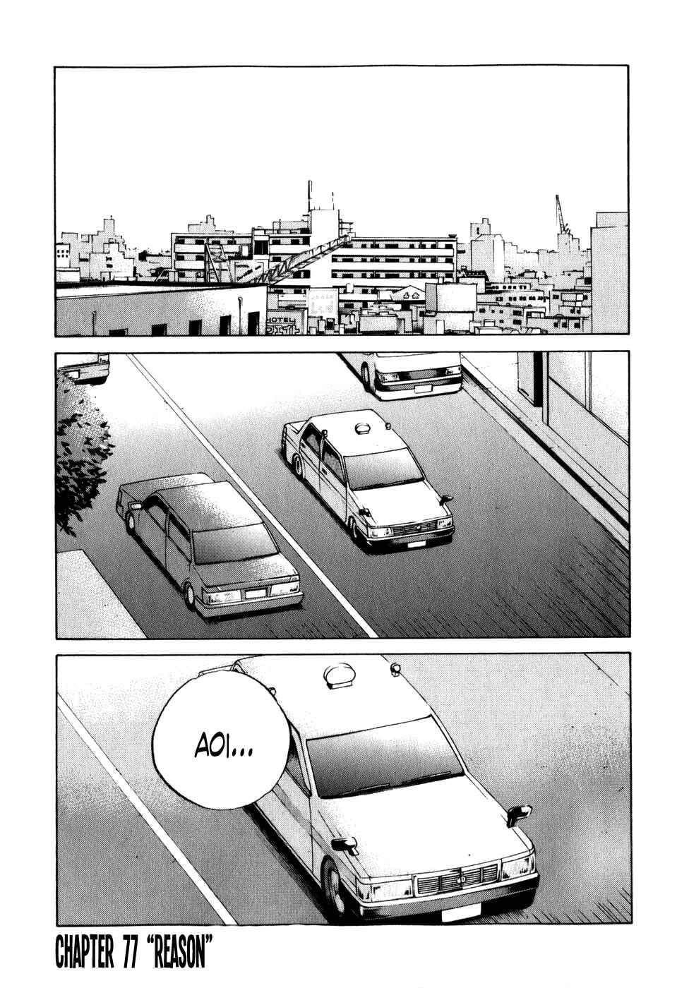 Page 1 Chapter 77 Shinjuku Swan