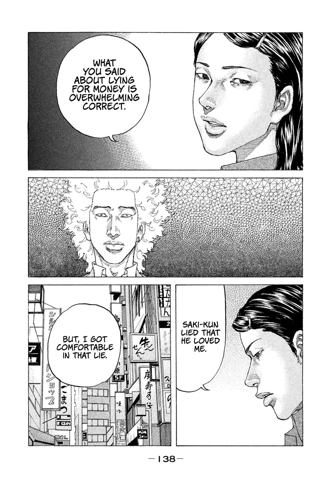 Page 17 Chapter 180 Shinjuku Swan