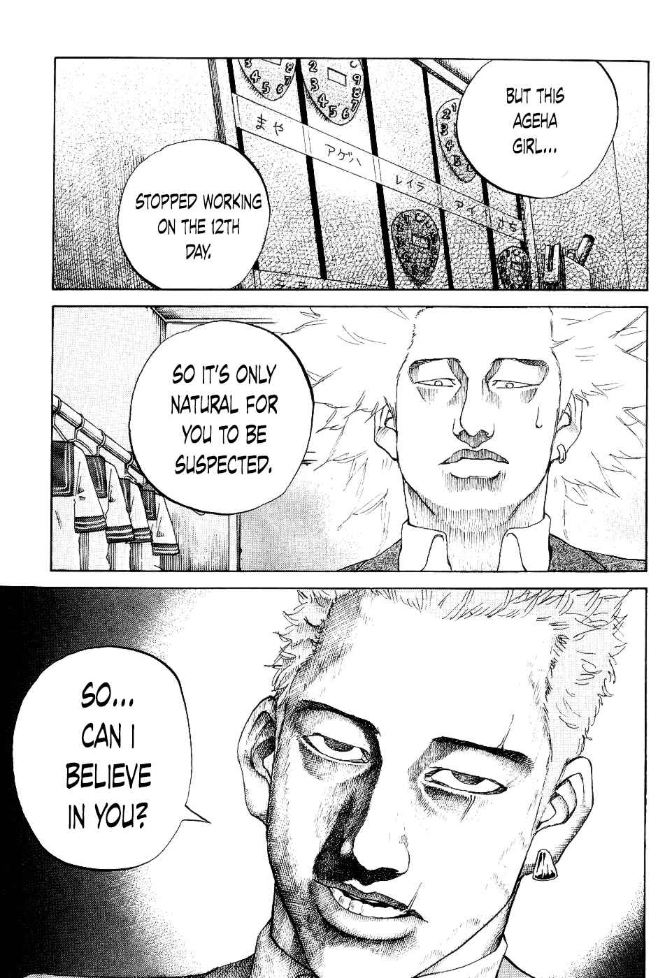 Page 19 Chapter 25 Shinjuku Swan