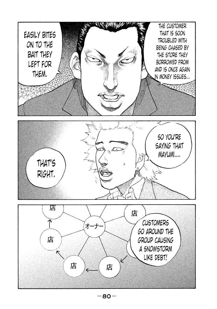 Page 18 Chapter 107 Shinjuku Swan