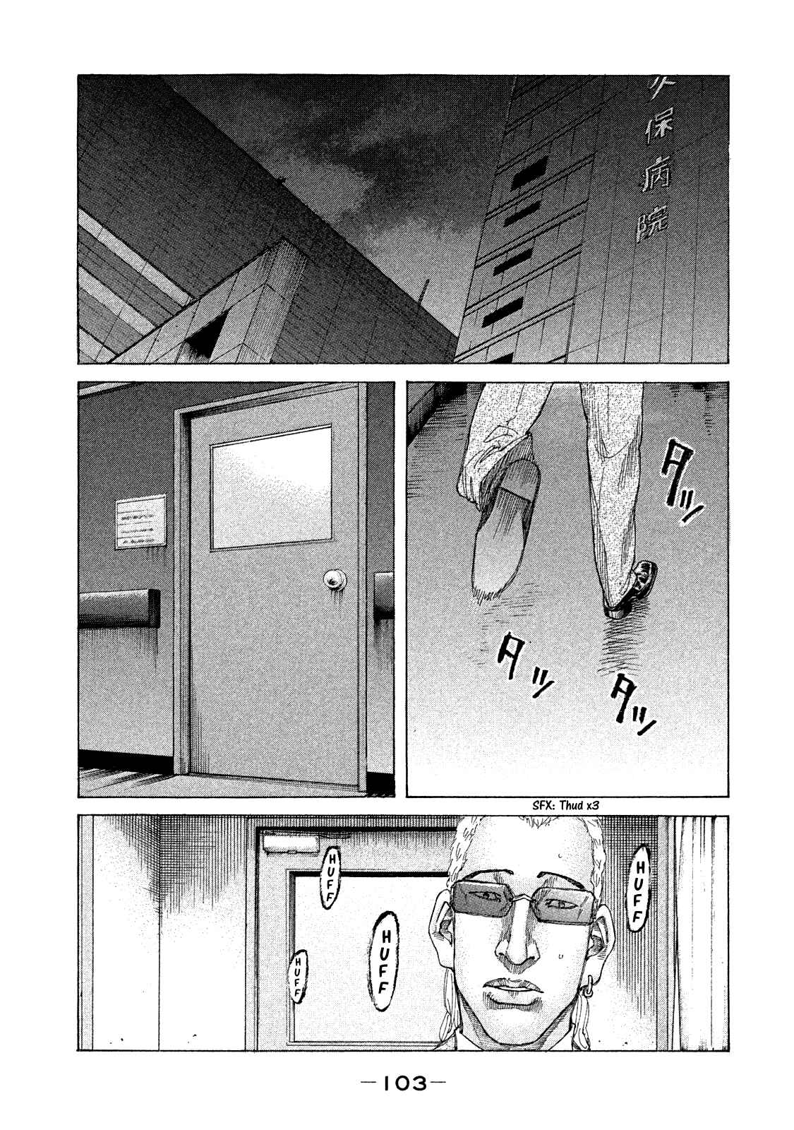 Page 3 Chapter 159 Shinjuku Swan