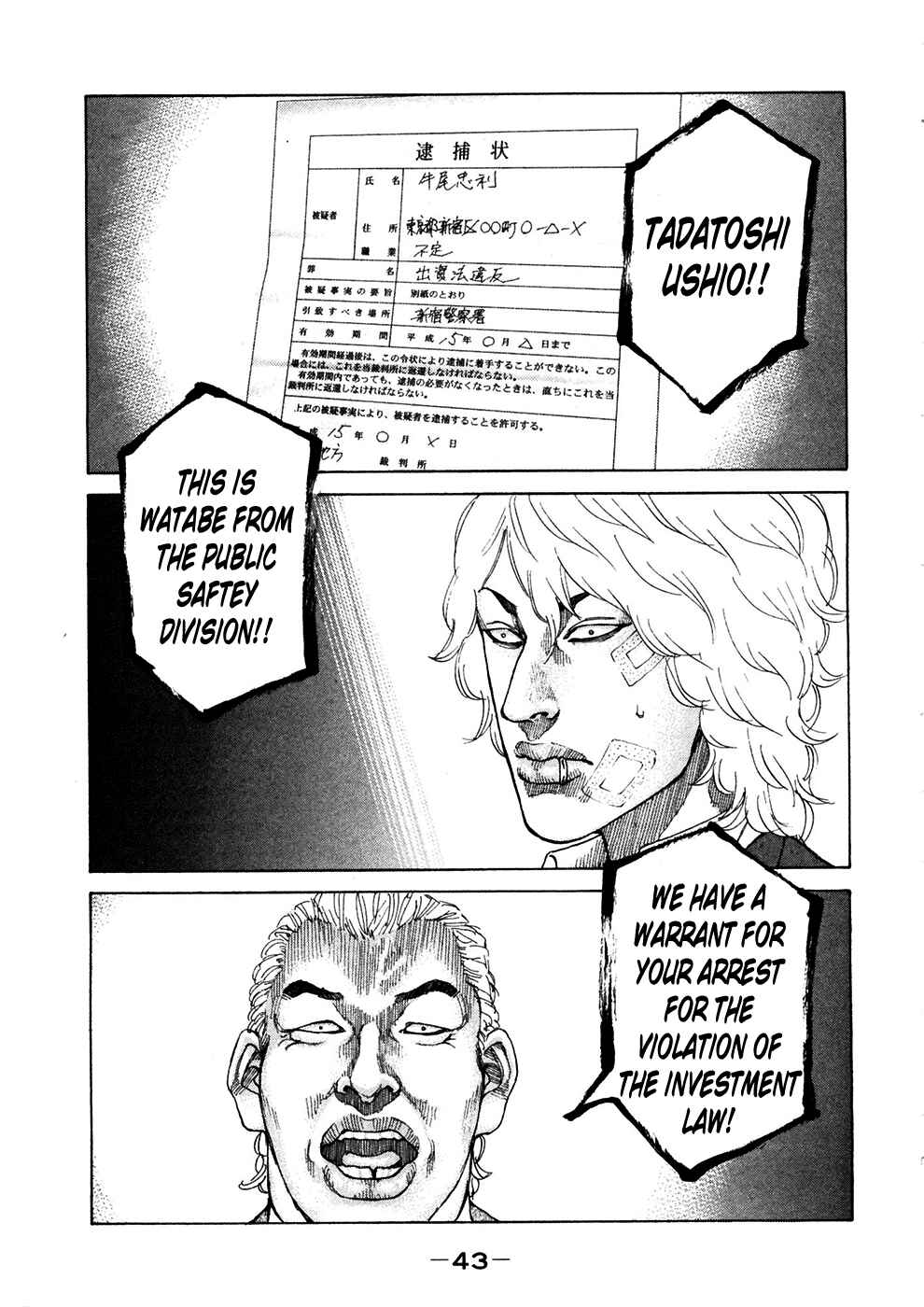Page 1 Chapter 116 Shinjuku Swan