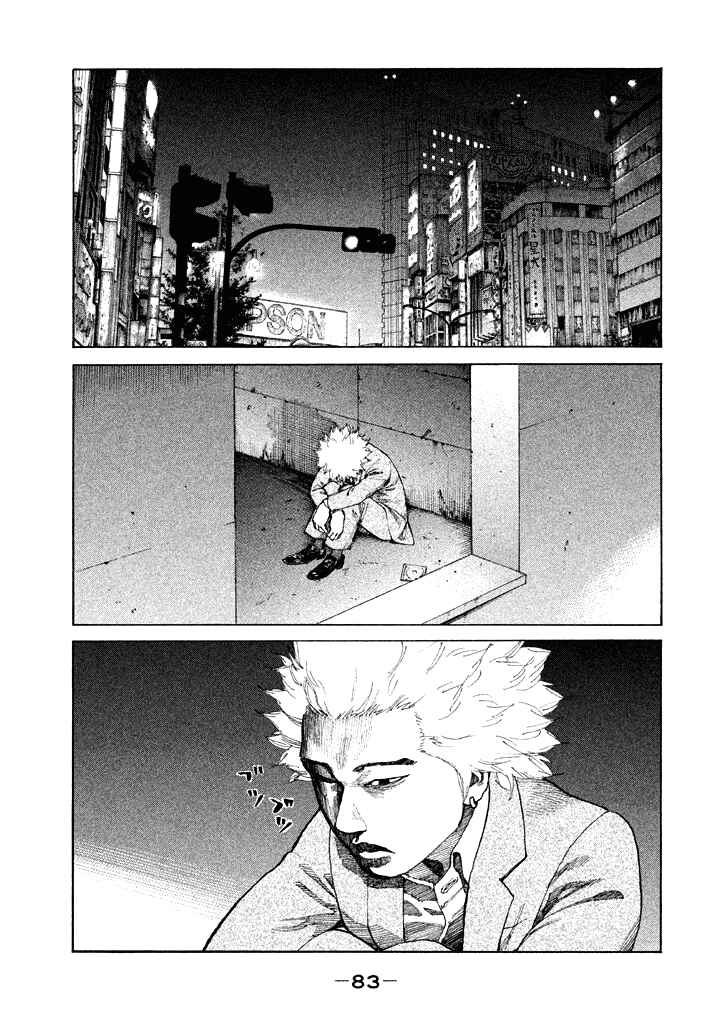 Page 1 Chapter 97 Shinjuku Swan