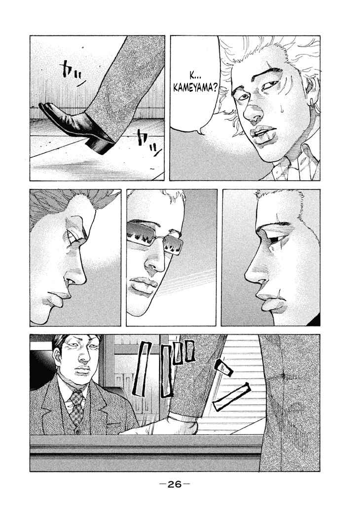 Page 4 Chapter 145 Shinjuku Swan