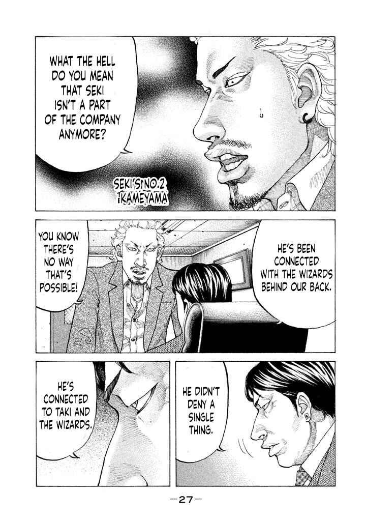 Page 5 Chapter 145 Shinjuku Swan