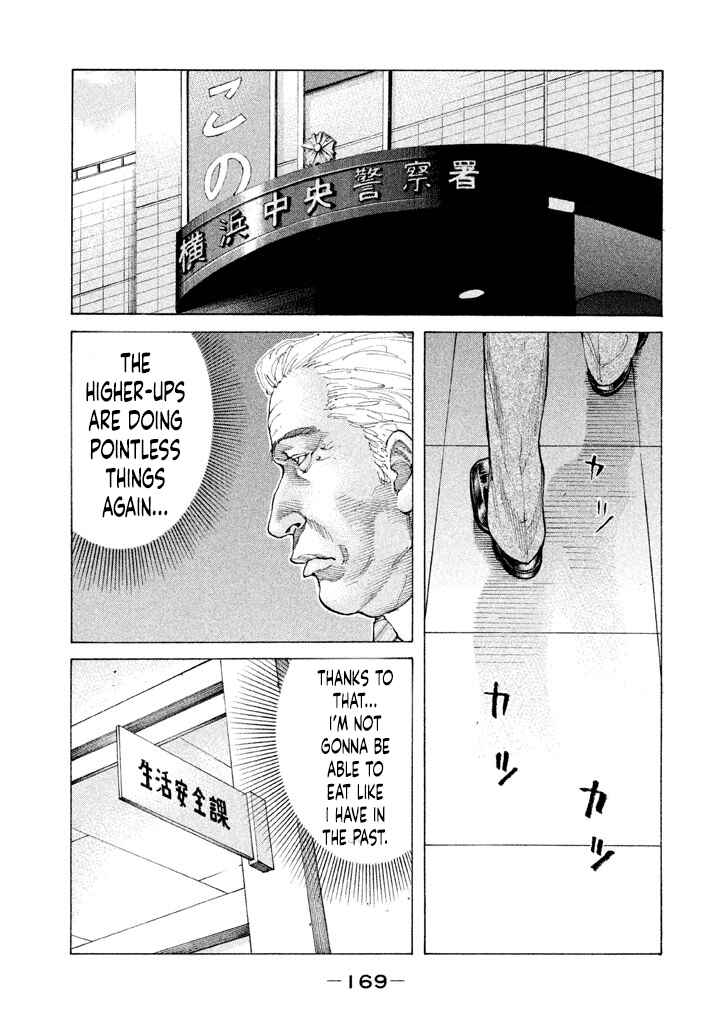 Page 7 Chapter 152 Shinjuku Swan
