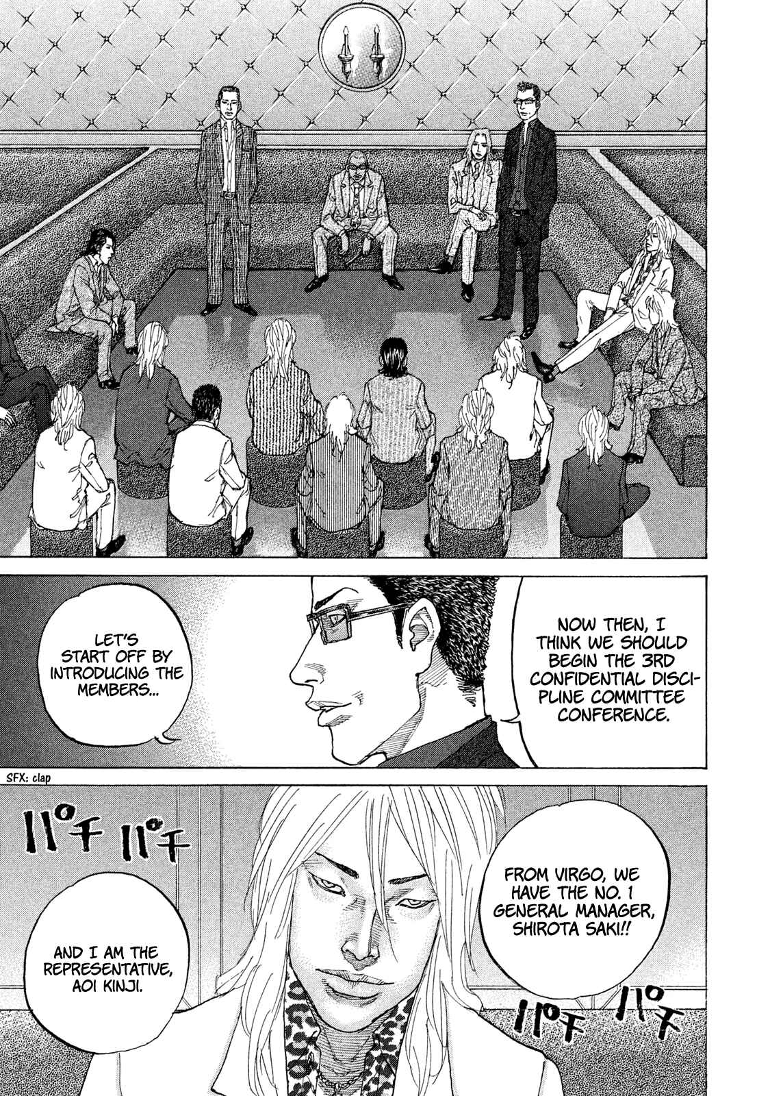 Page 6 Chapter 175 Shinjuku Swan