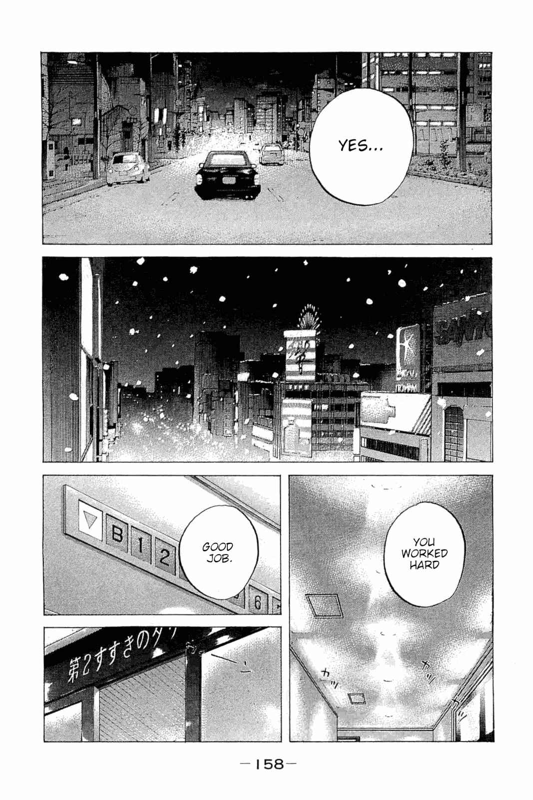 Page 14 Chapter 231 Shinjuku Swan