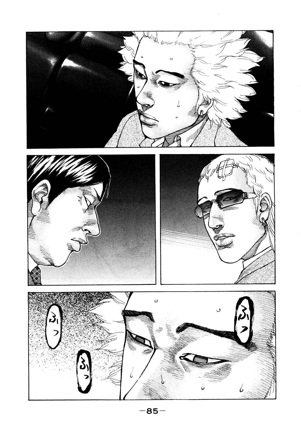 Page 3 Chapter 118 Shinjuku Swan