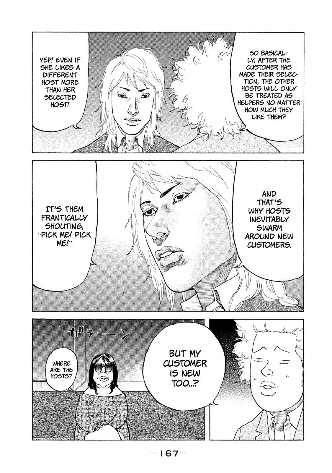 Page 10 Chapter 171 Shinjuku Swan