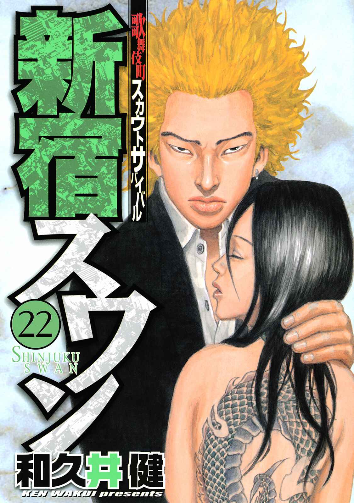 Page 2 Chapter 214 Shinjuku Swan