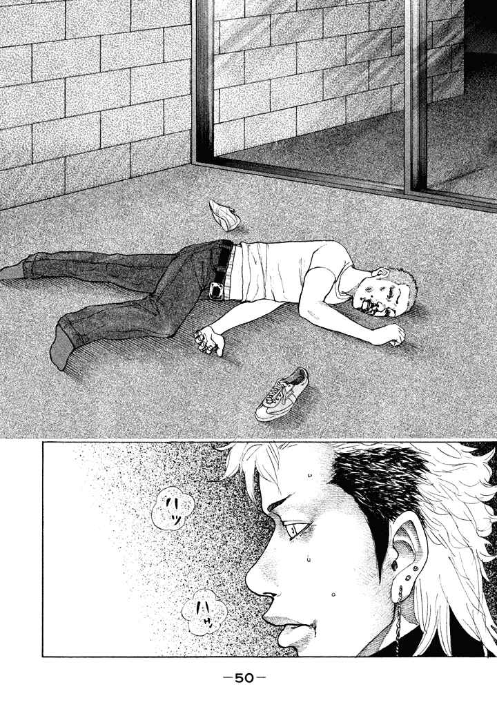 Page 8 Chapter 106 Shinjuku Swan