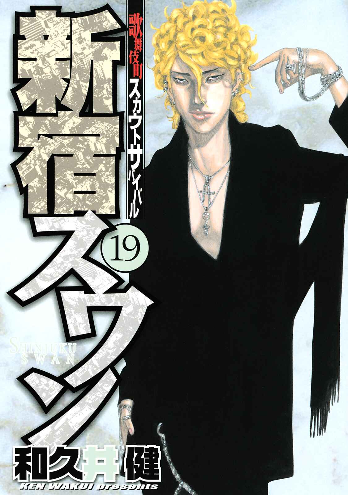 Page 2 Chapter 184 Shinjuku Swan