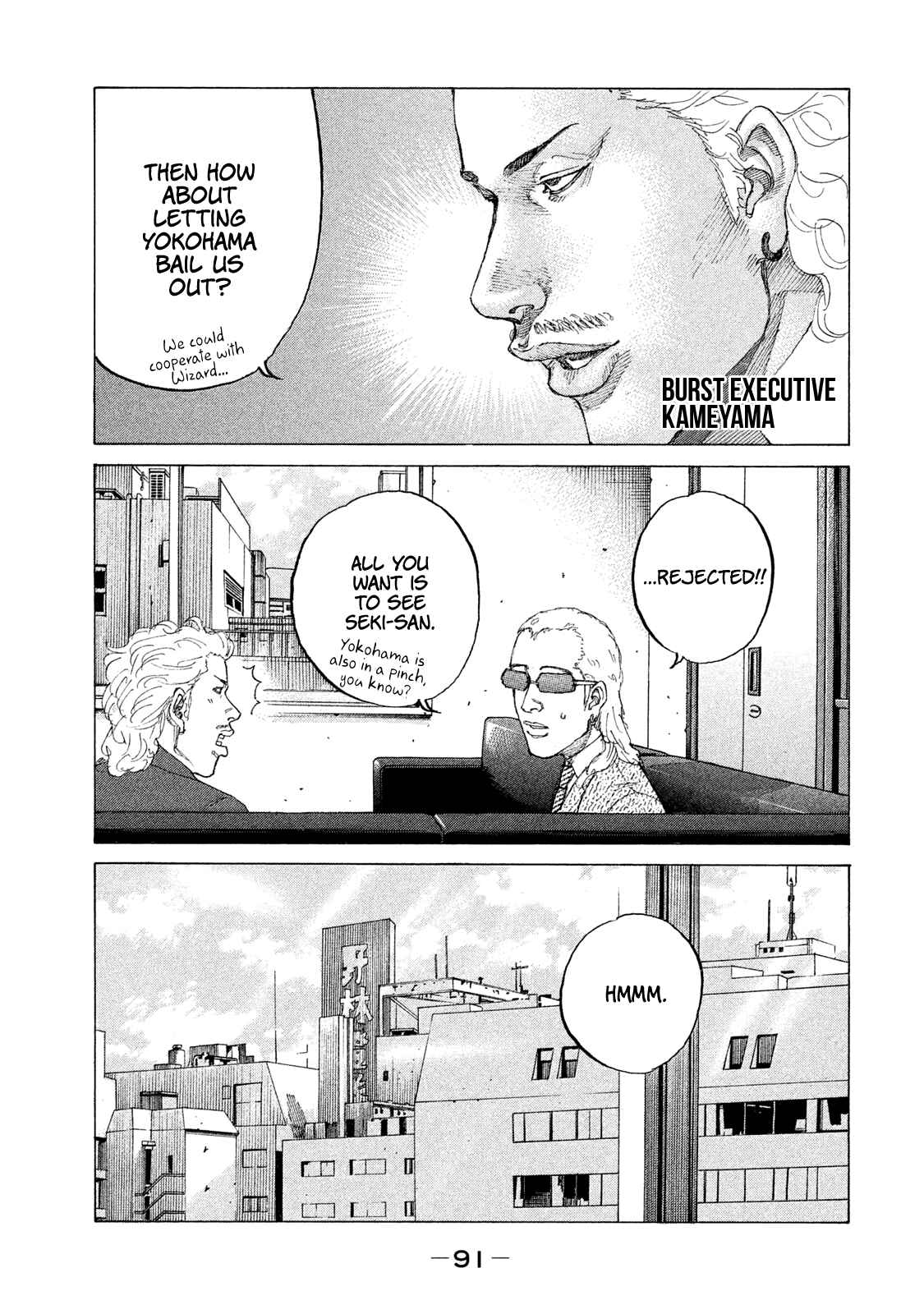 Page 12 Chapter 188 Shinjuku Swan