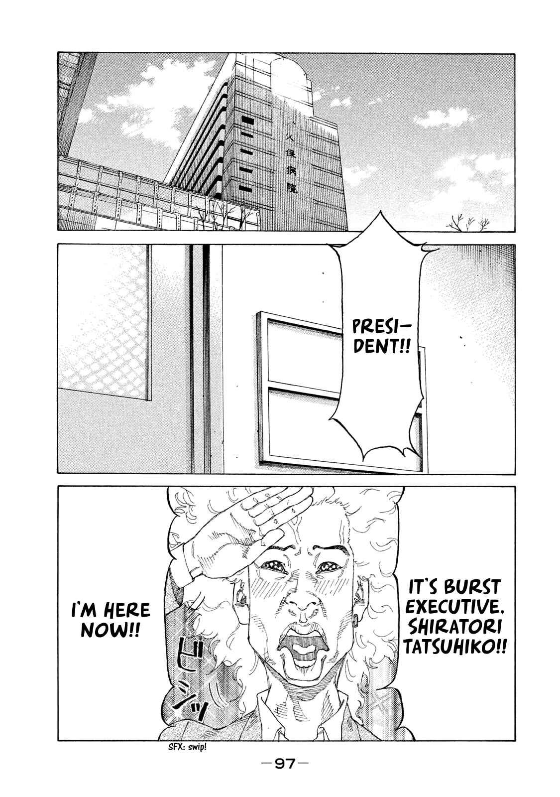 Page 18 Chapter 188 Shinjuku Swan