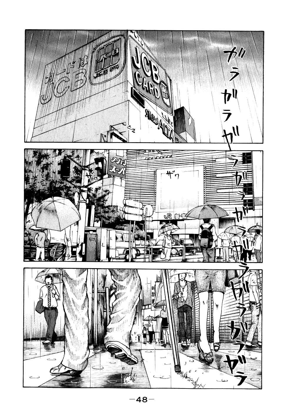 Page 6 Chapter 63 Shinjuku Swan