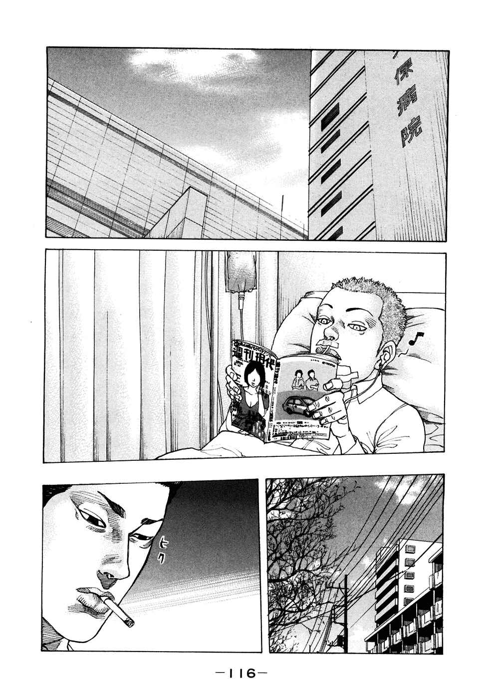 Page 12 Chapter 119 Shinjuku Swan