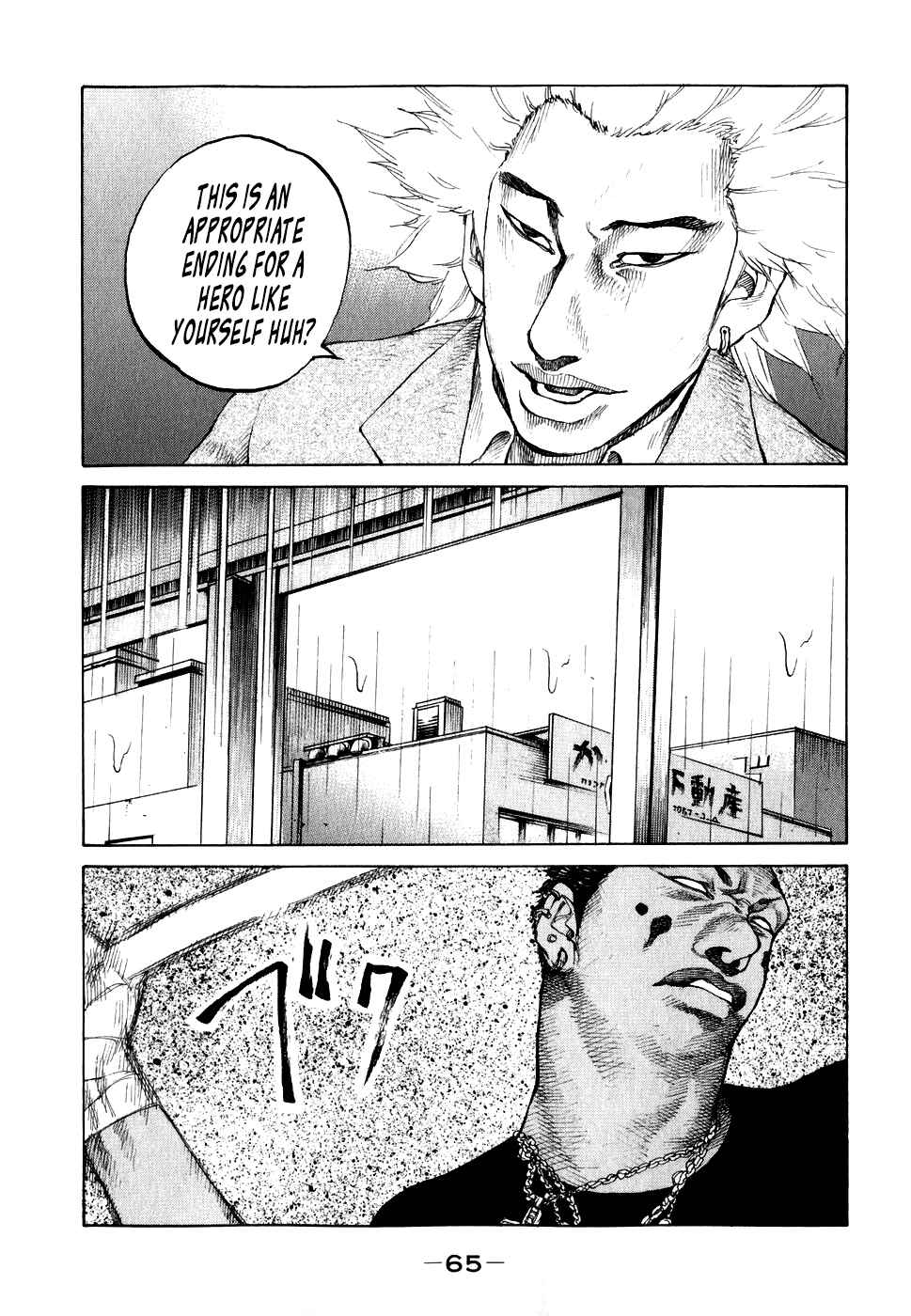 Page 3 Chapter 64 Shinjuku Swan