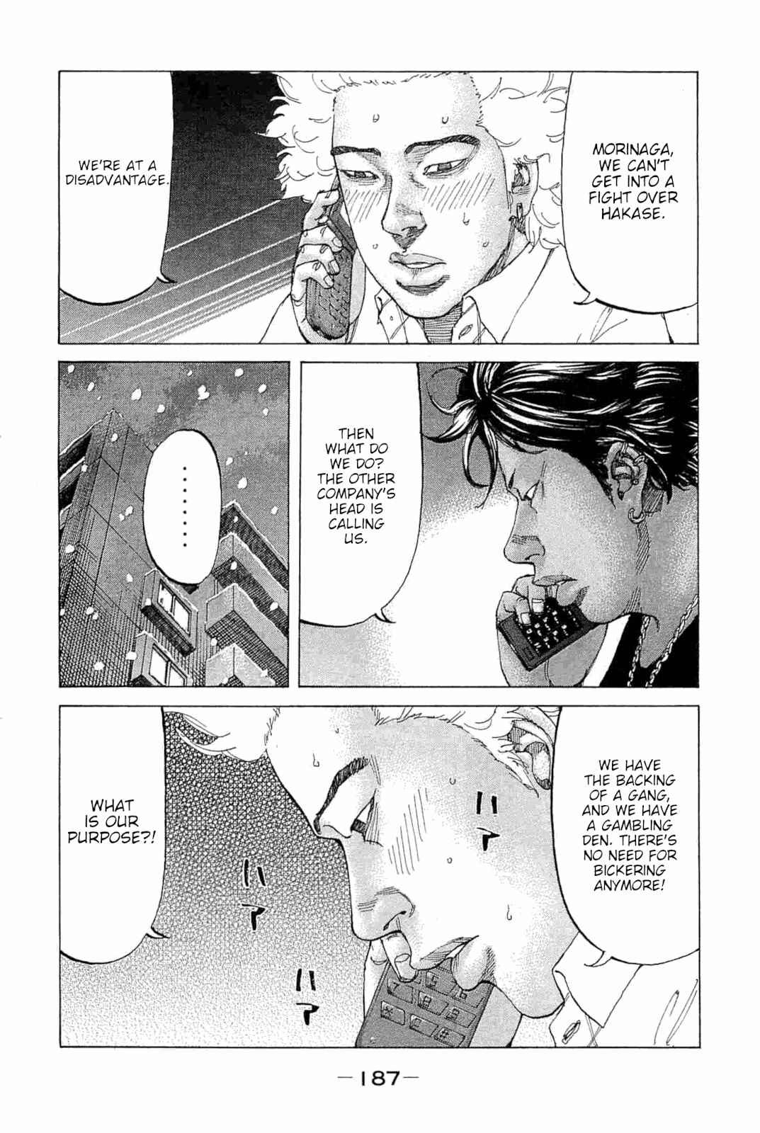 Page 5 Chapter 233 Shinjuku Swan