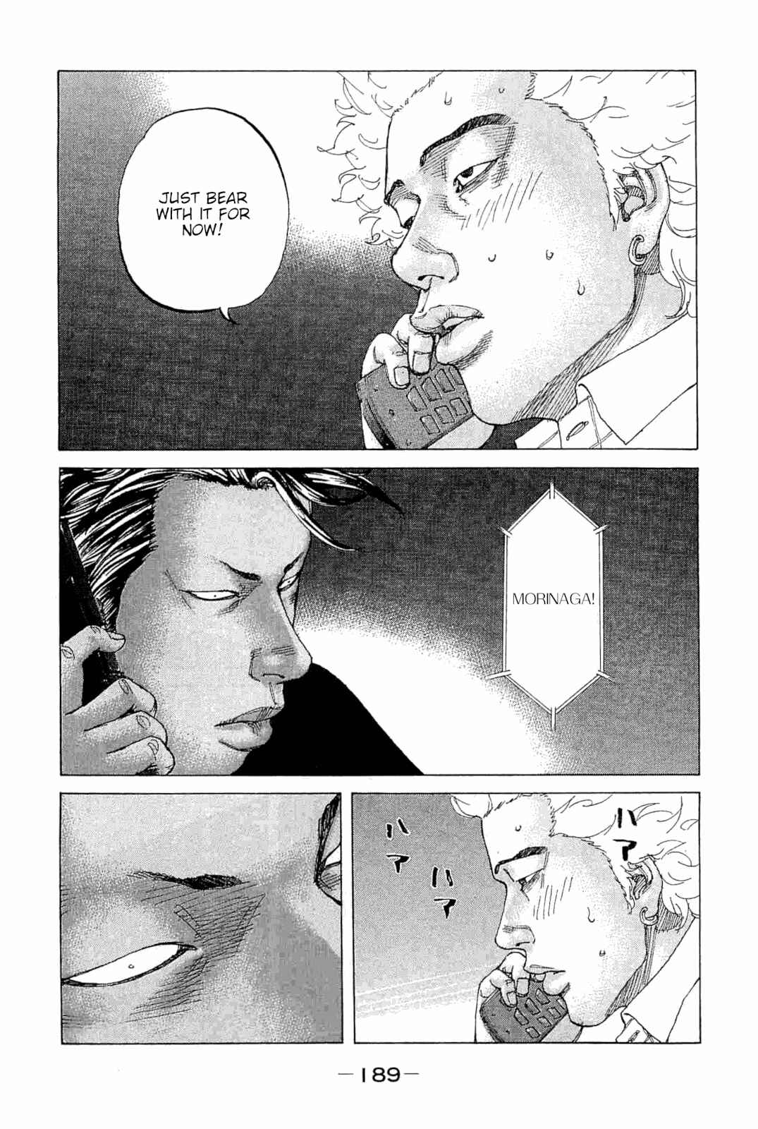 Page 7 Chapter 233 Shinjuku Swan
