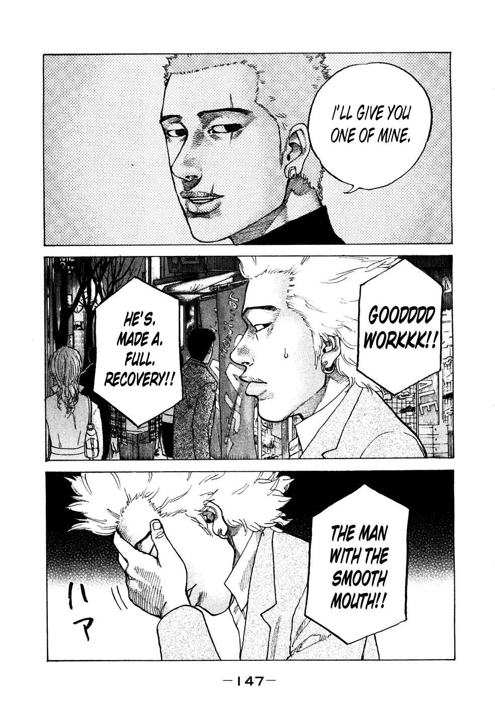 Page 1 Chapter 121 Shinjuku Swan