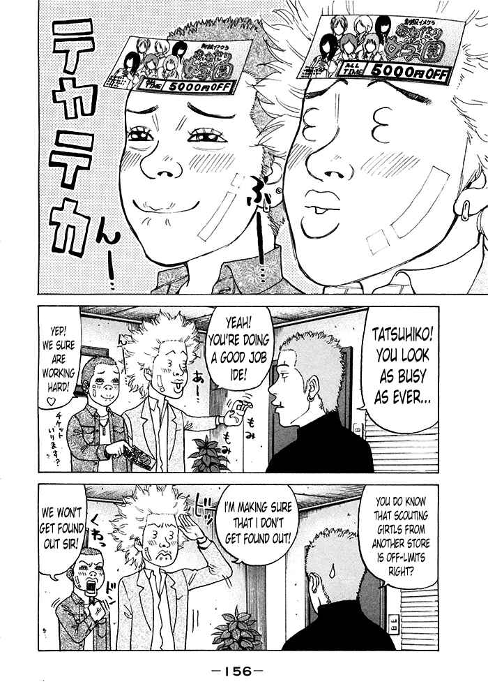 Page 10 Chapter 121 Shinjuku Swan